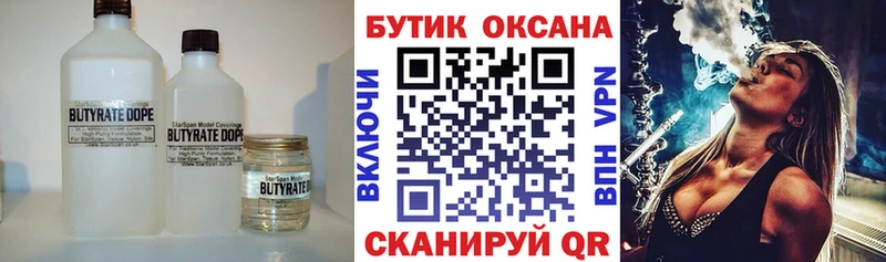 Бутират GHB  OMG зеркало  Мостовской 
