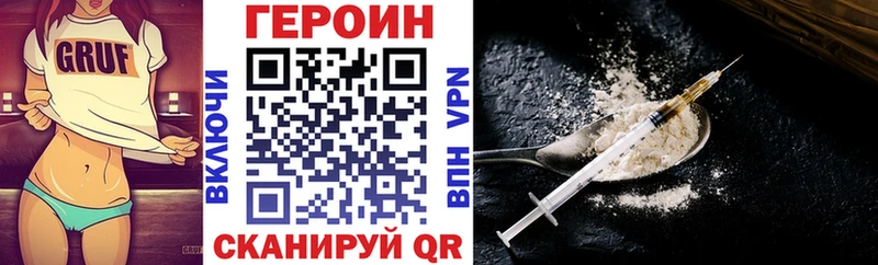 как найти закладки Мостовской Героин герыч