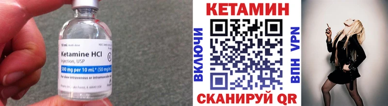 Кетамин VHQ  купить закладку  Мостовской 