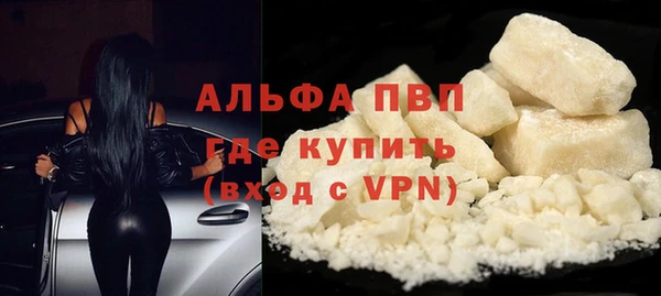 ALPHA PVP Михайловск