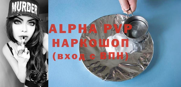 ALPHA PVP Михайловск