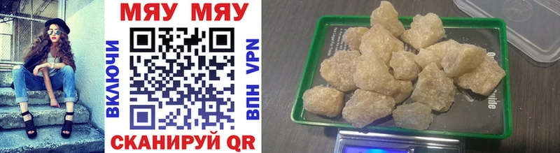кракен ONION  купить наркоту  Мостовской  МЕФ мяу мяу 